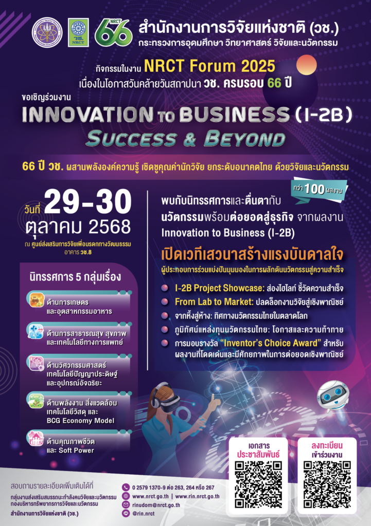 01 e poster i 2b