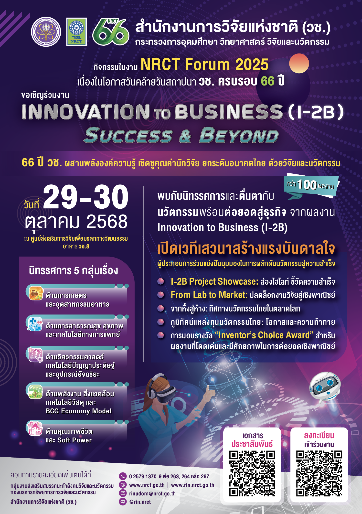 01 e poster i 2b