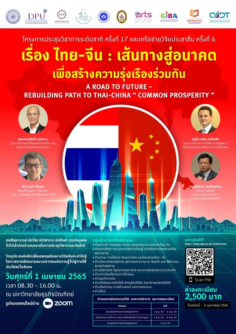 1 poster conference17