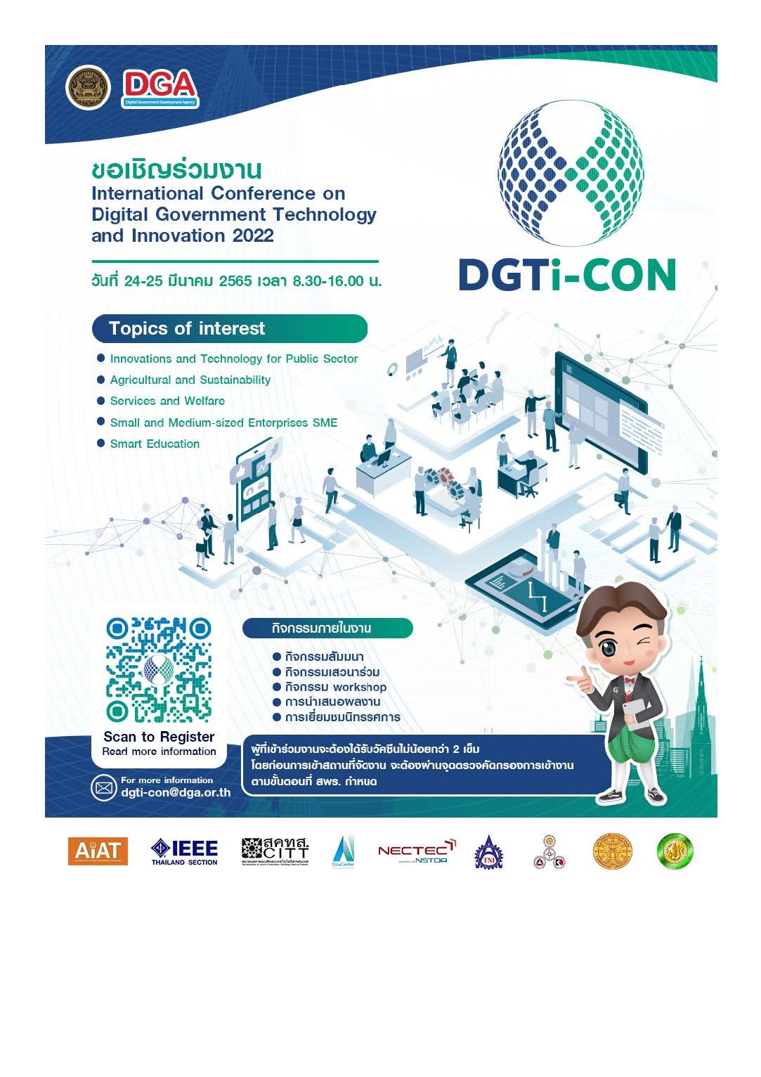 dgti con