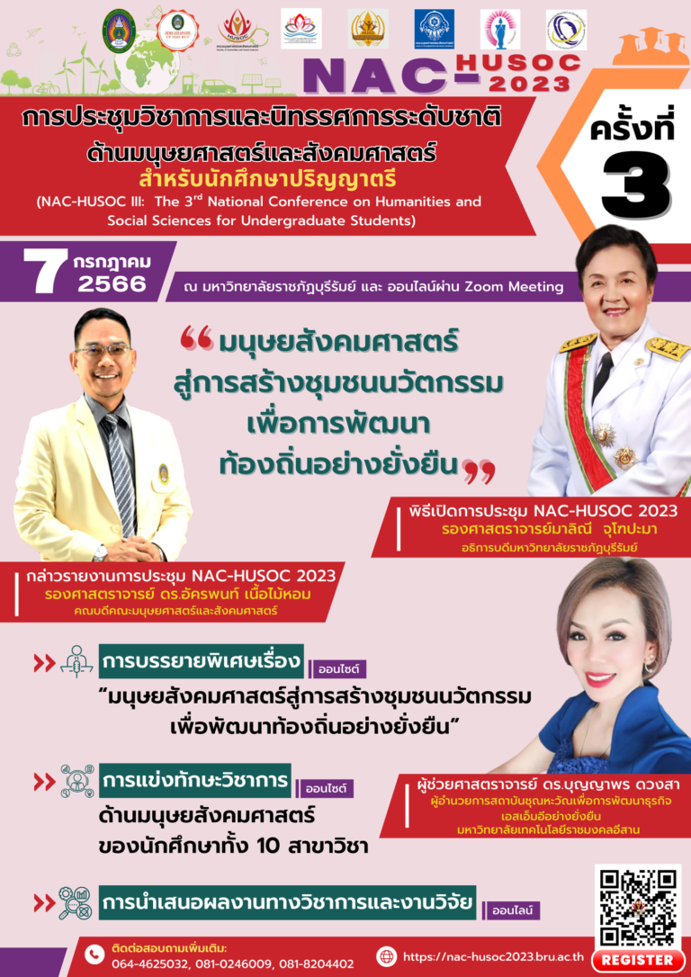 poster nac