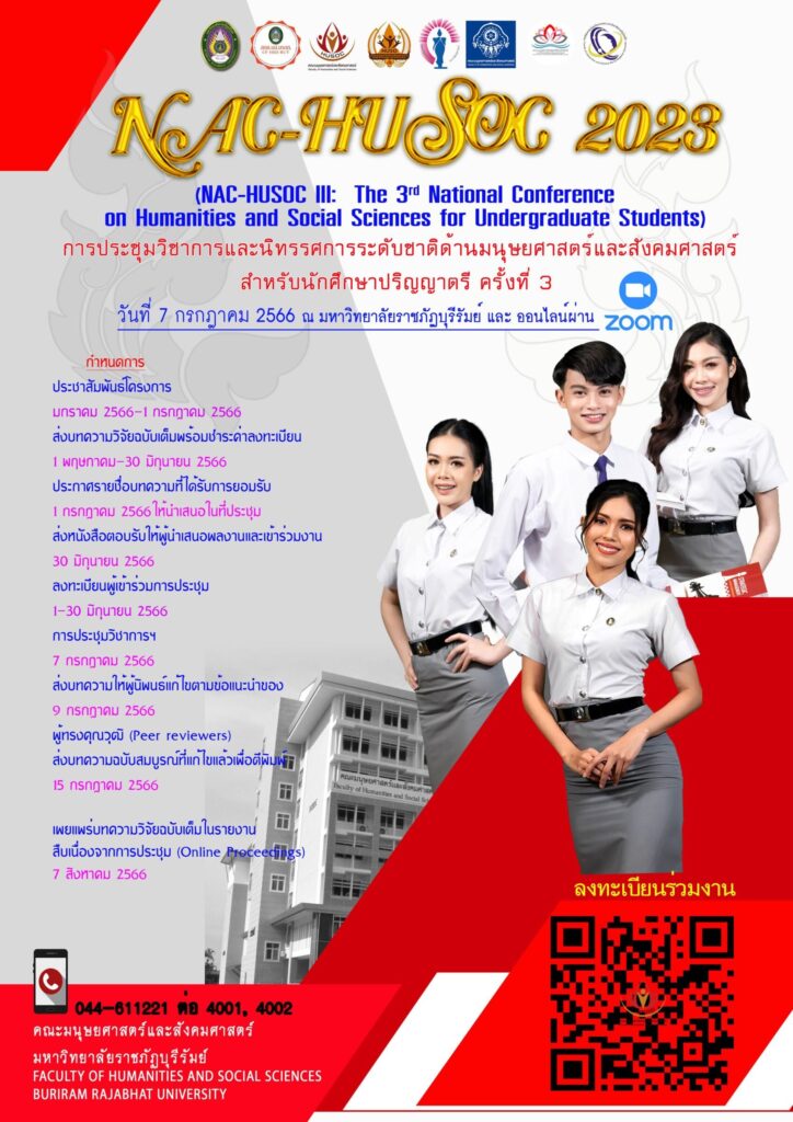 poster nac husoc2 2 scaled