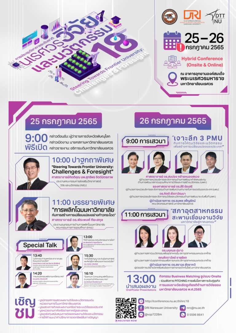 poster speaker edit