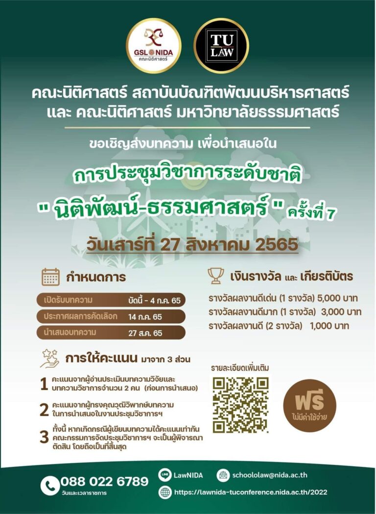 conth 1651262198582344