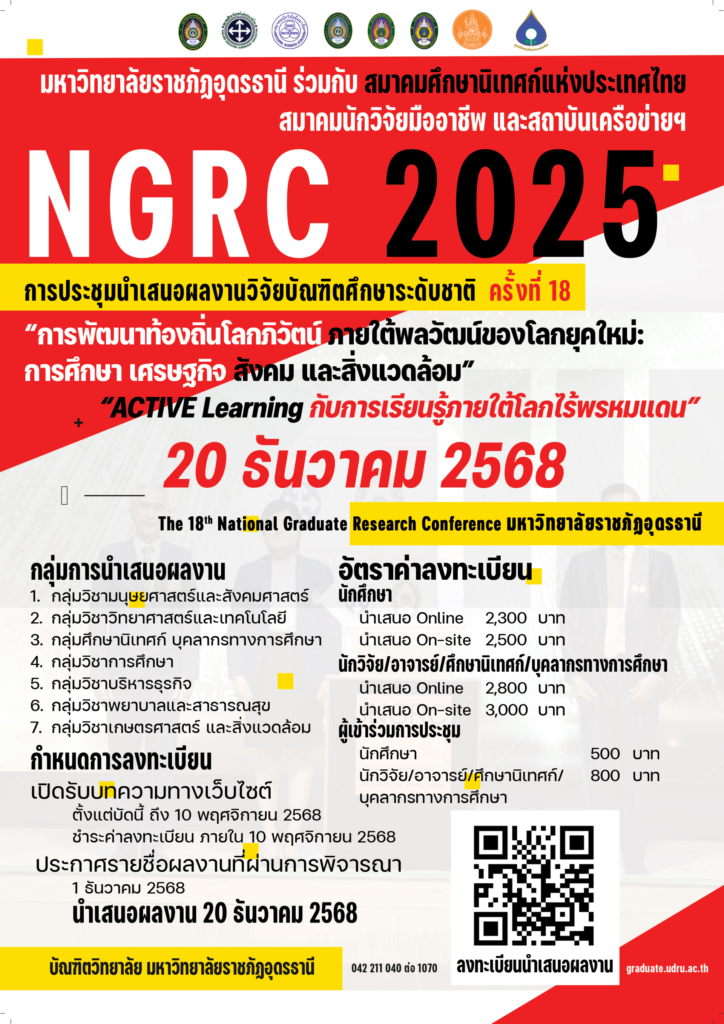 ngrc 2