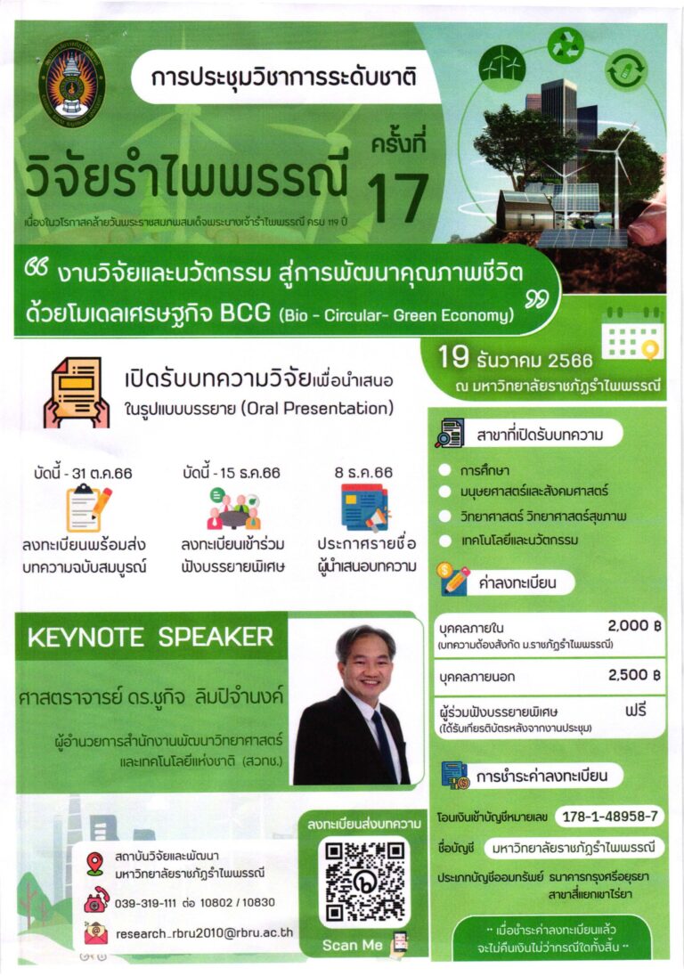 pic อว0631 08 ว695