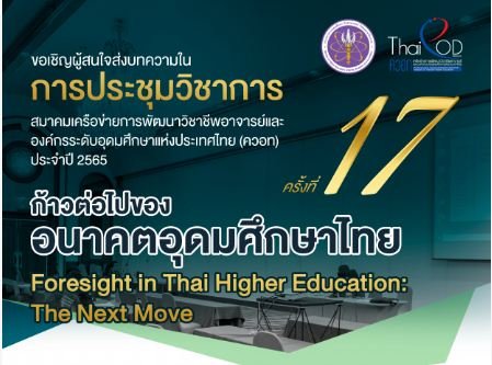 thaipod 17