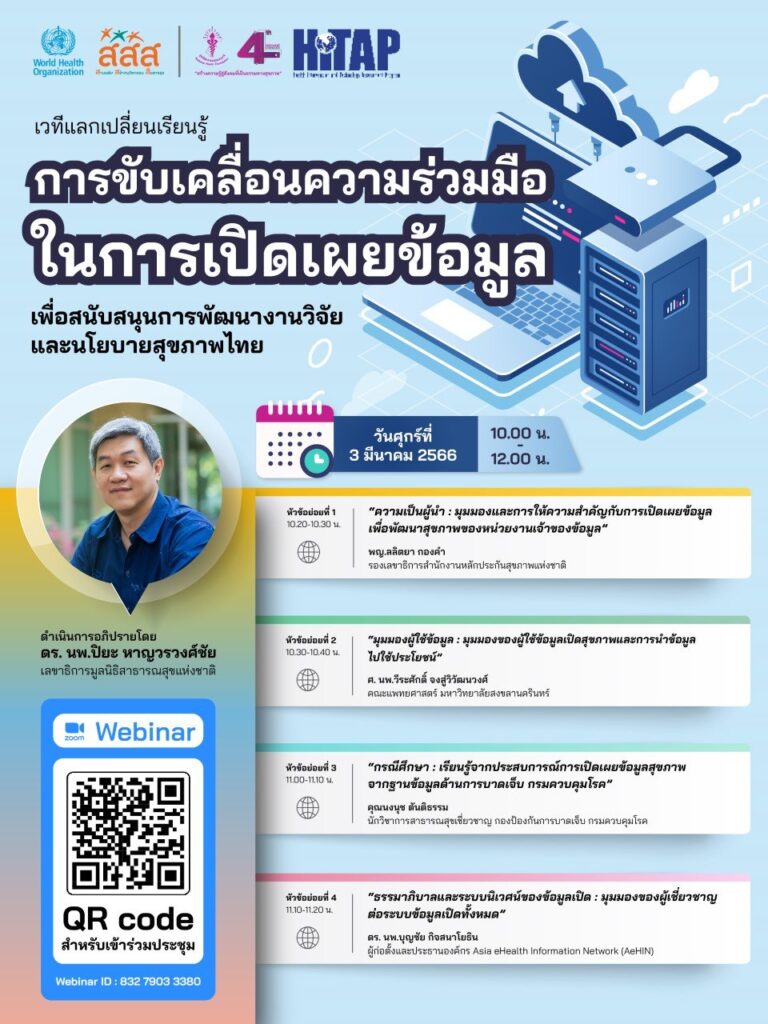 thumbnail webinar 01 1