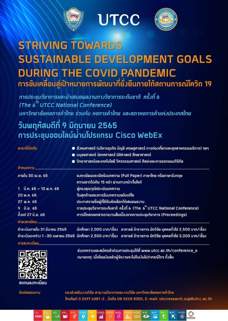 มกค กสจ 101 2565