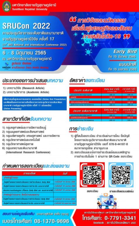 มรส 6 8 มิ ย 65 1