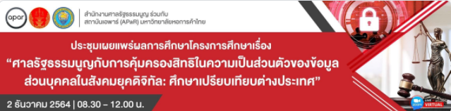 หอการค้าจัดประชุม