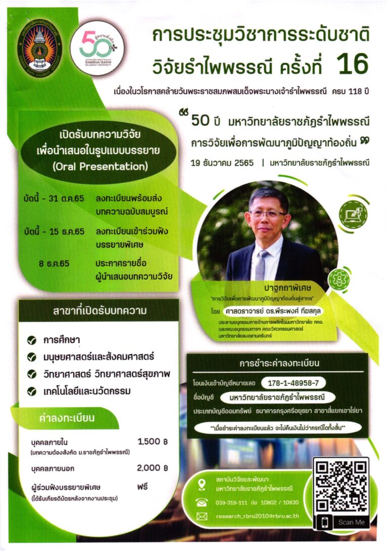 อว0631 08 ว701 30 08 65