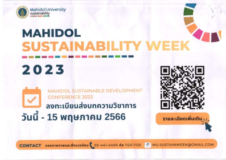 อว78 ว237