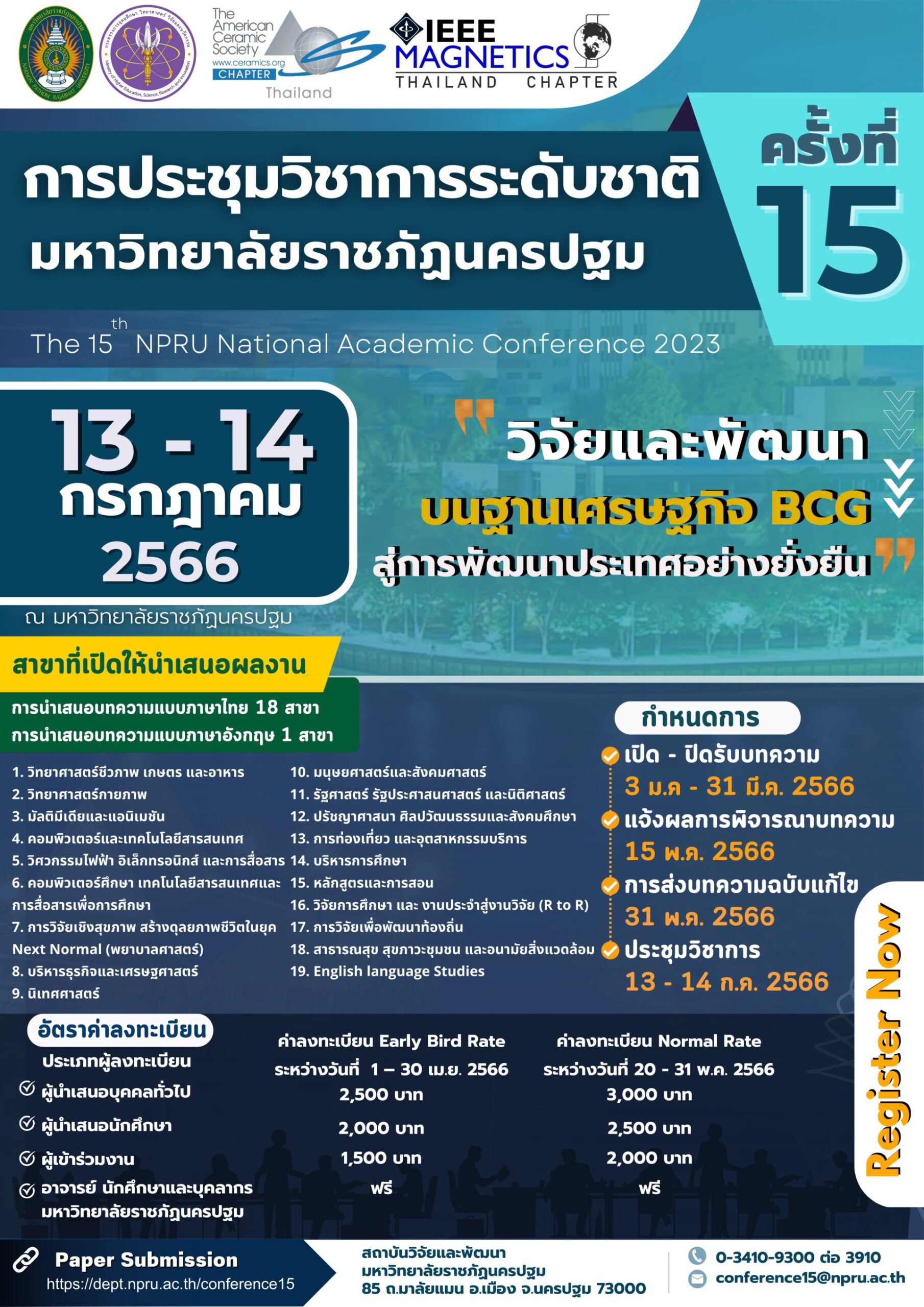 โปสเตอร์ 