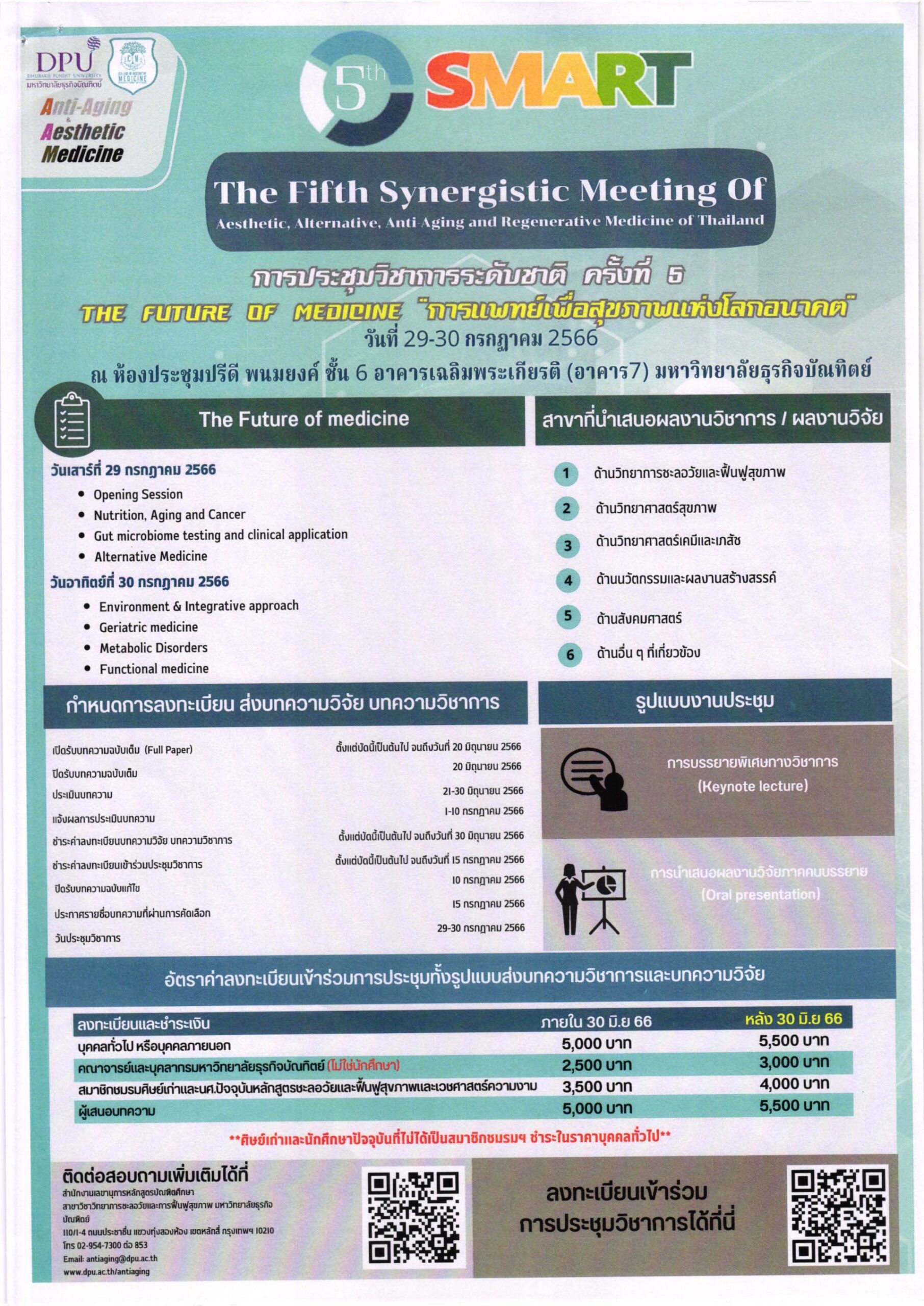 โปสเตอร์ page 2