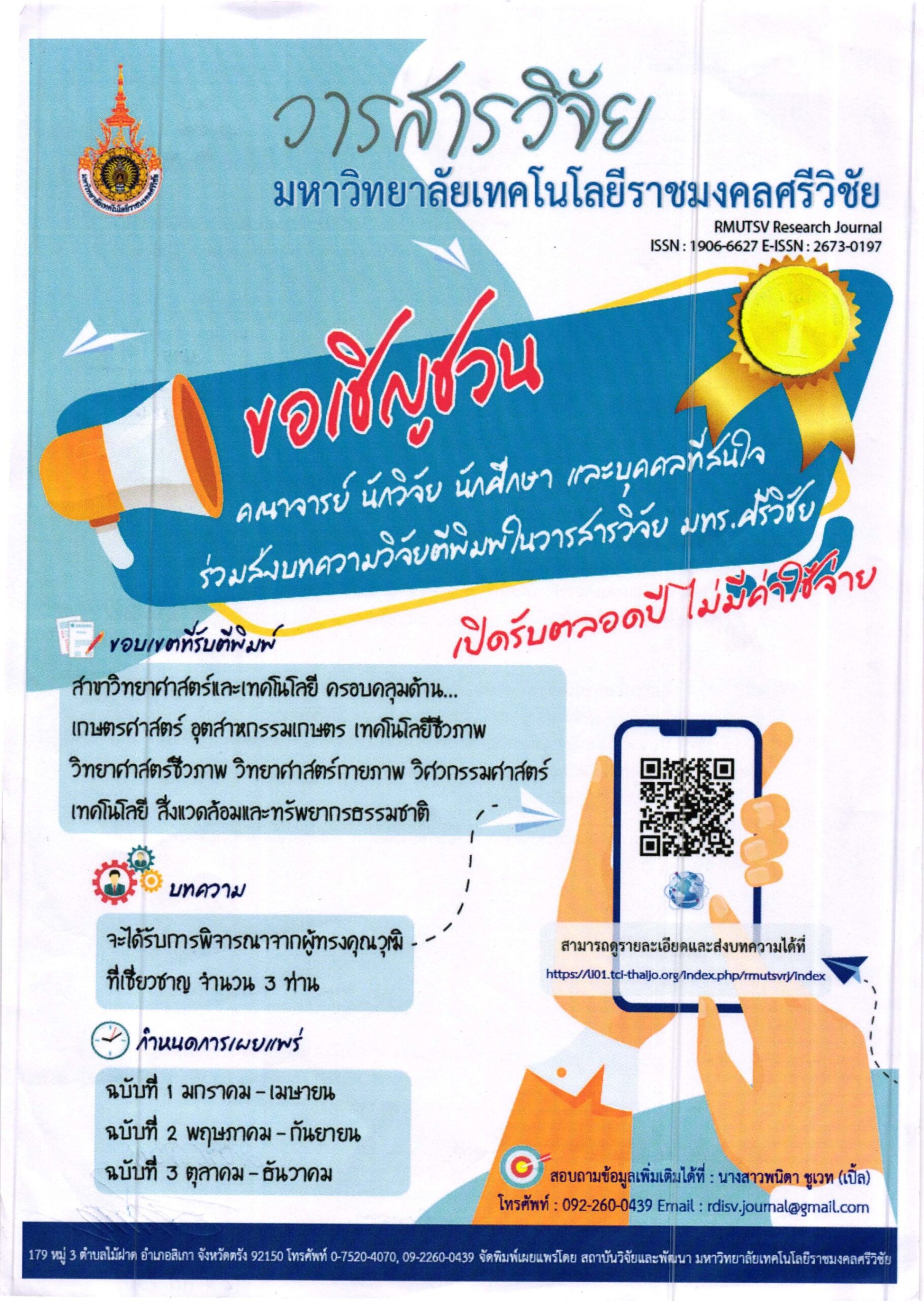 อว0655 11 101