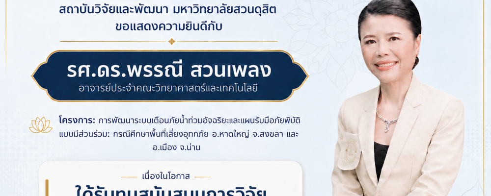 น้ำ อ.พรรณี image 14 ส.ค. 2569 15 02 31