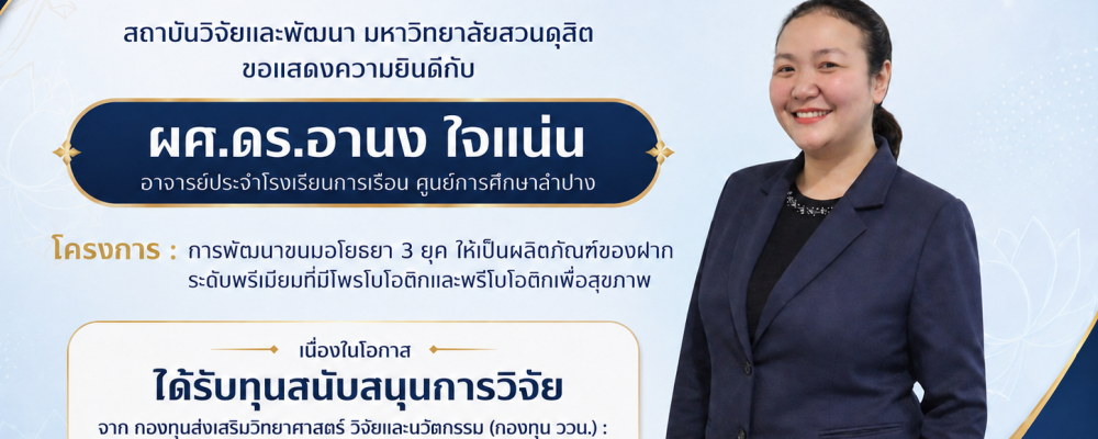 อ.อานง 14 ส.ค. 2569 16 15 34